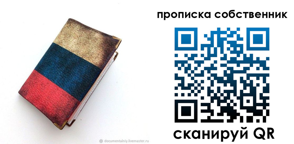 временная регистрация недорого в Жирновске