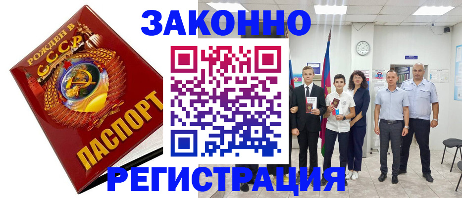 временная регистрация недорого в Жирновске