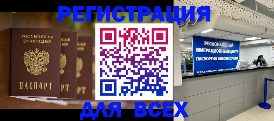 миграционный учет в Жирновске