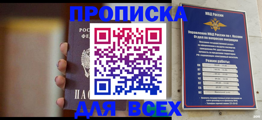 прописка законно в Жирновске