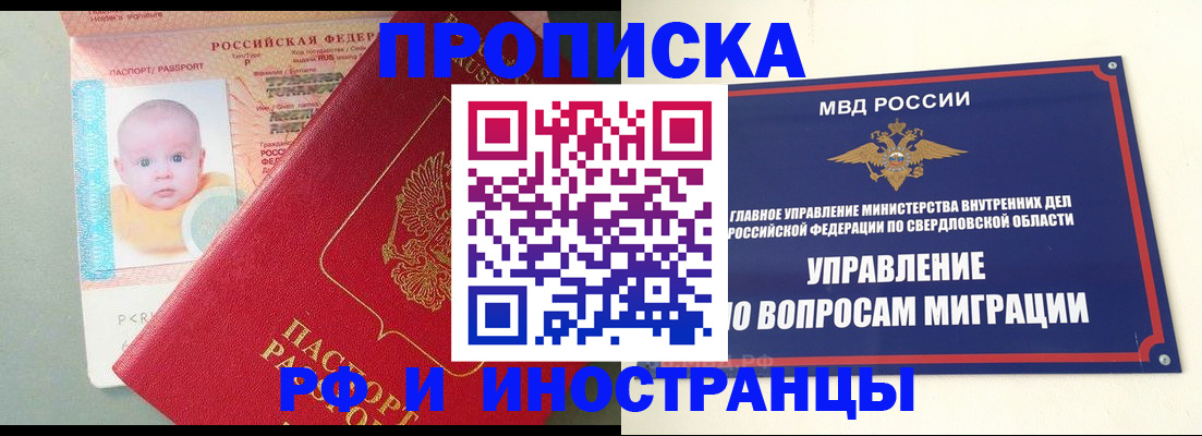 временная регистрация законно в Жирновске