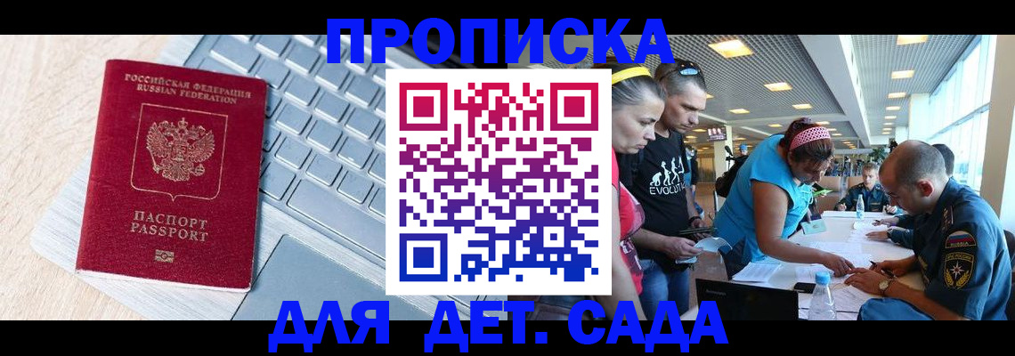 прописка иностранных граждан в Жирновске