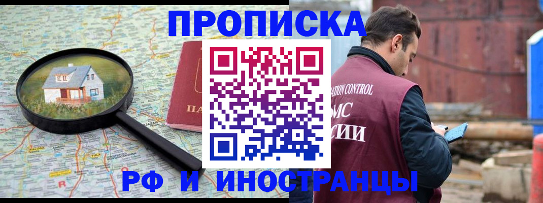 прописка от собственника в Жирновске
